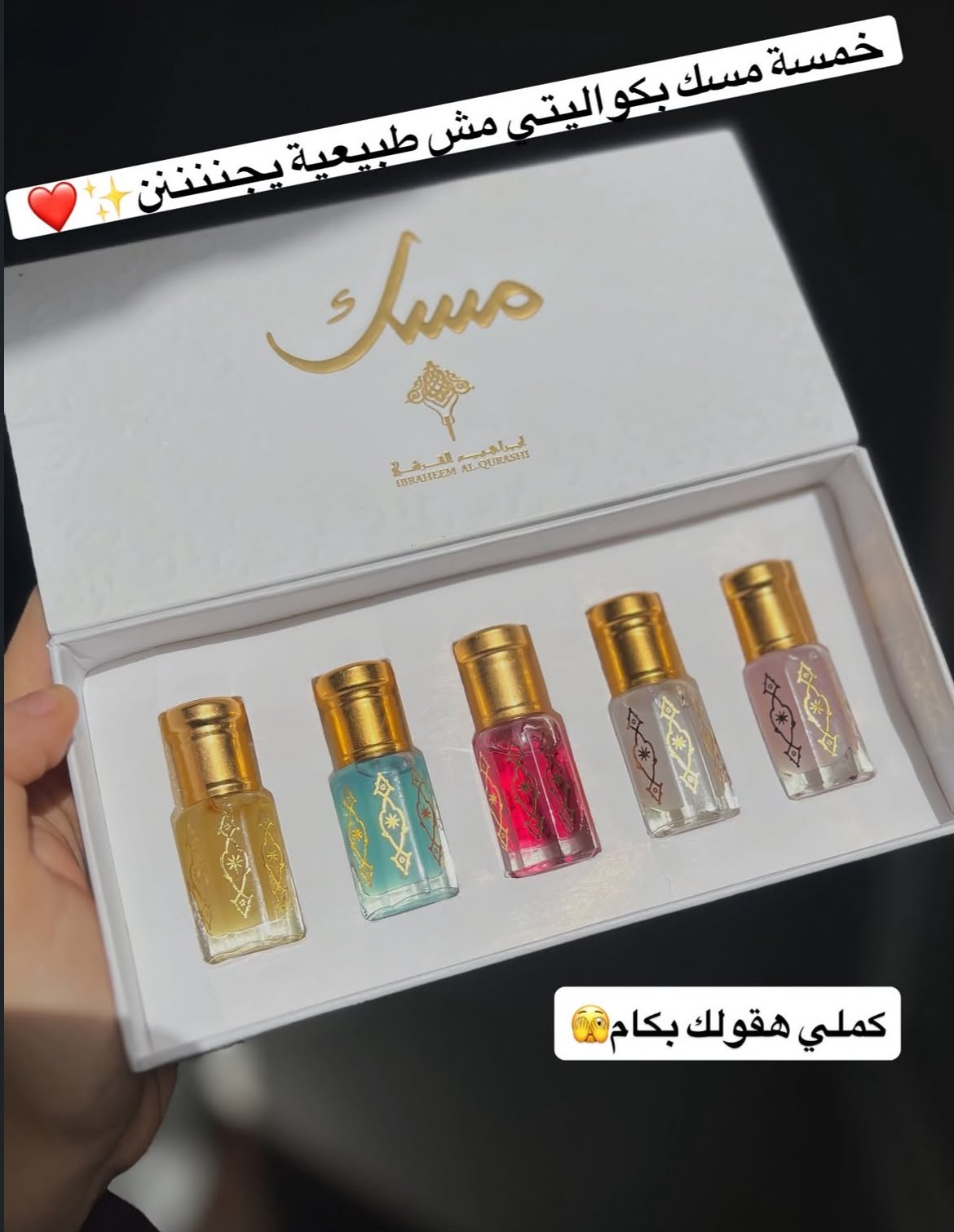 WhatsApp Image 2026-07-03 at 9.53.09 PM بوكس خمسة زيت عطري خام من ابراق - الصورة 1